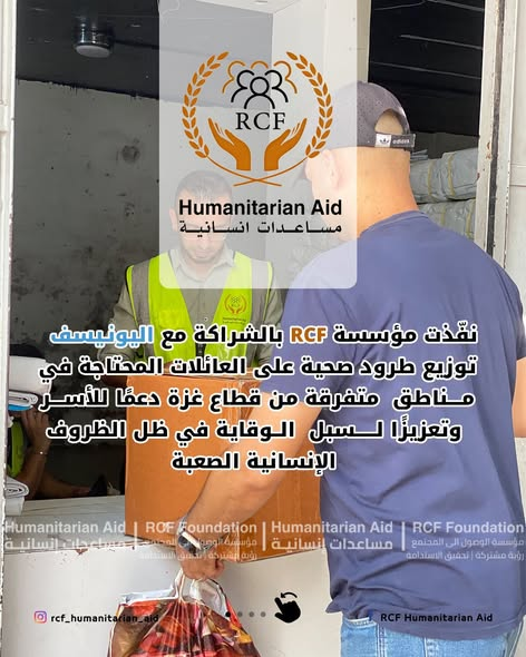 RCF Humanitarian Work - UNICEF Partnership